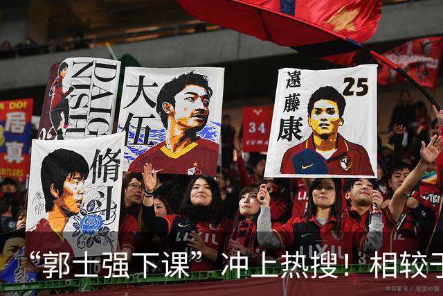 “郭士强下课”冲上热搜！相较于惨败，胡金秋的一席话才最刺耳