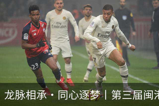 龙脉相承·同心逐梦丨第三届闽港澳台“同心杯”邀请赛在泉州开幕
